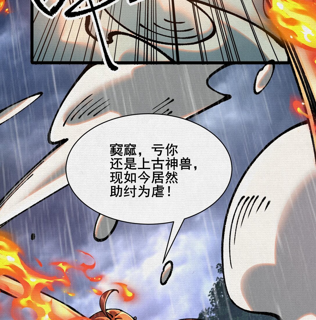 61 天地正义(1/2)-第63话