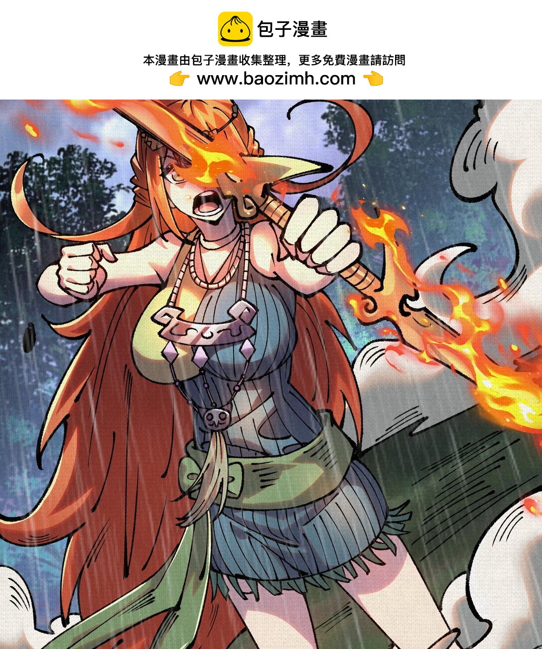 61 天地正义(1/2)-第63话