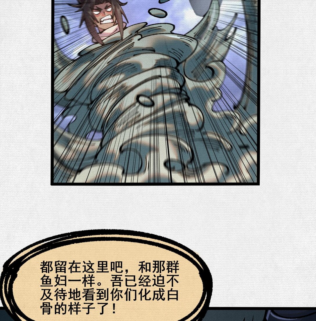 61 天地正义(1/2)-第63话