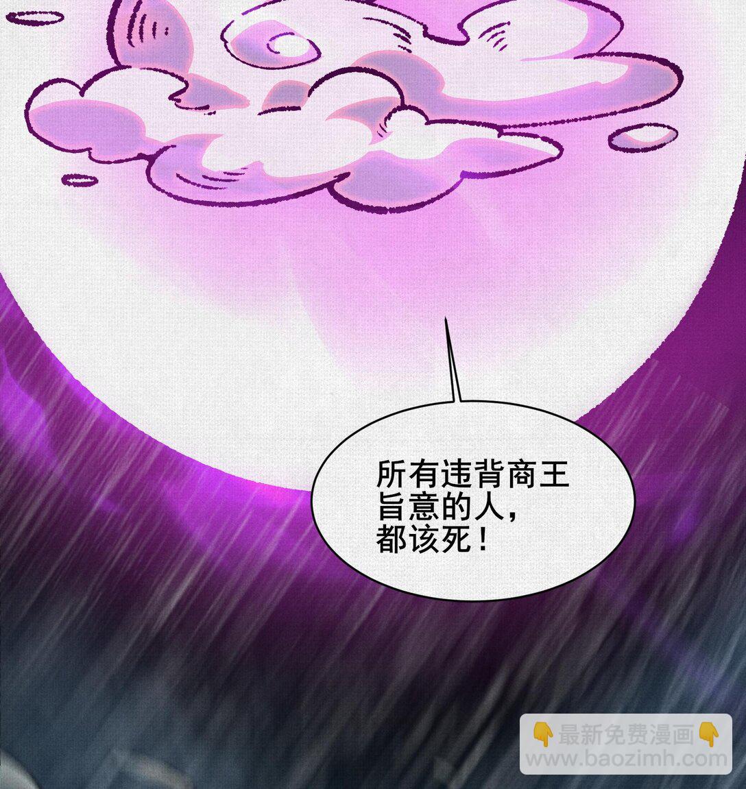 61 天地正义(1/2)-第63话