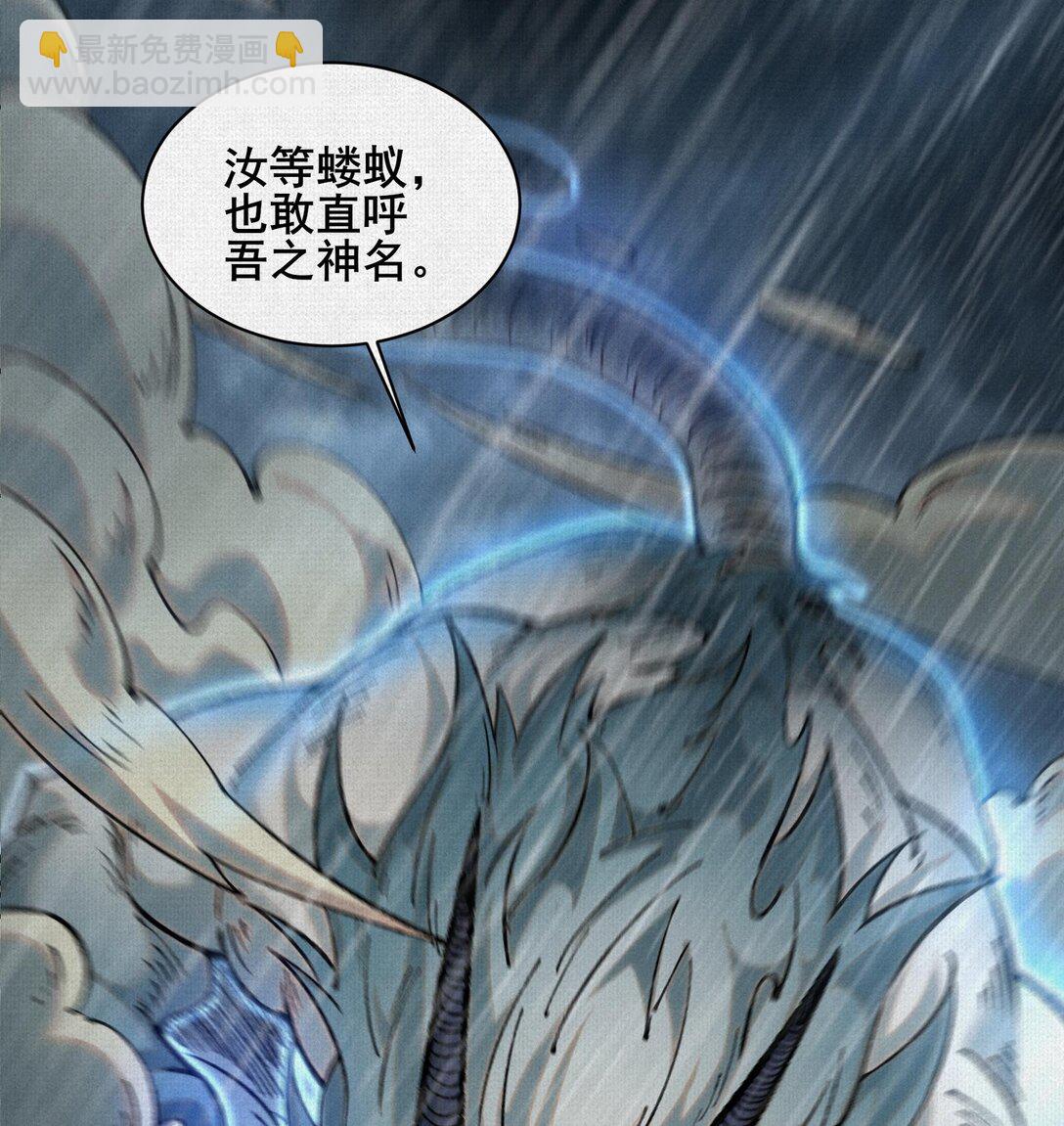 61 天地正义(1/2)-第63话