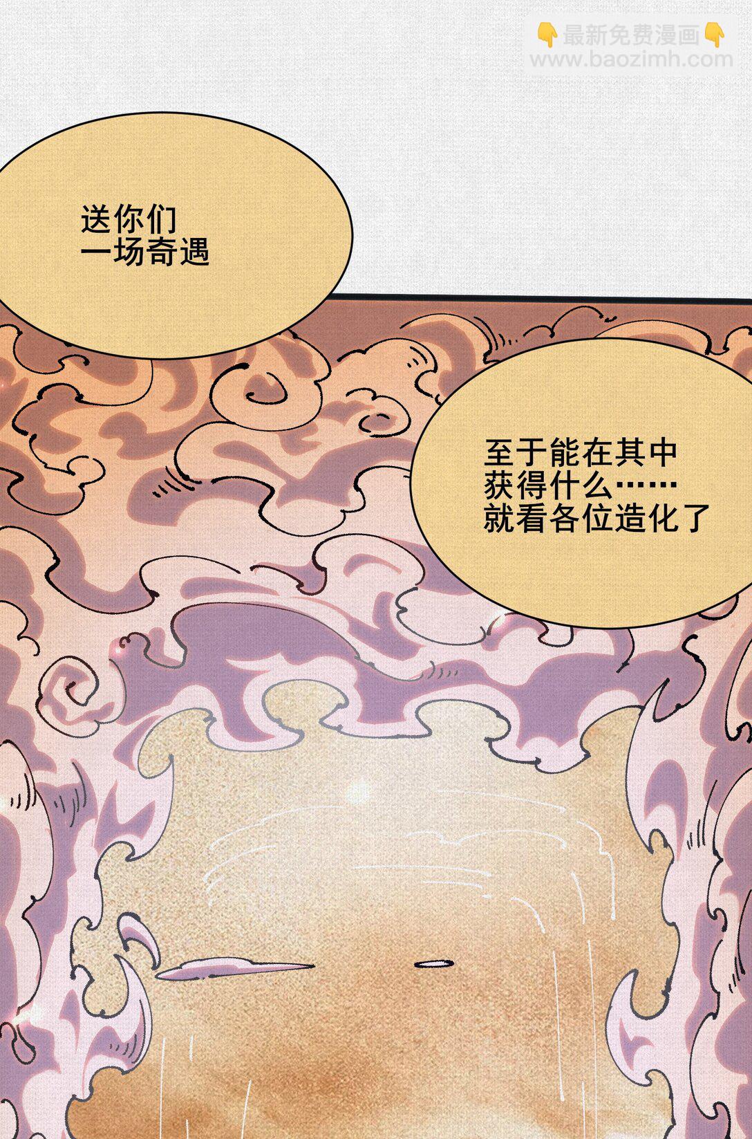 63 古地重现(1/2)-第65话