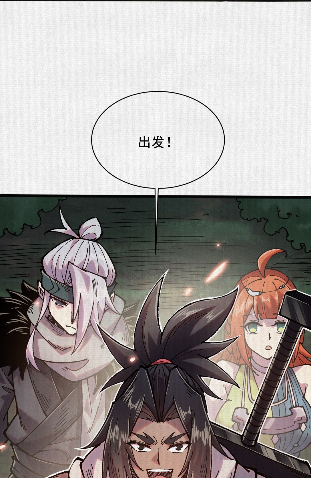 63 古地重现(1/2)-第65话