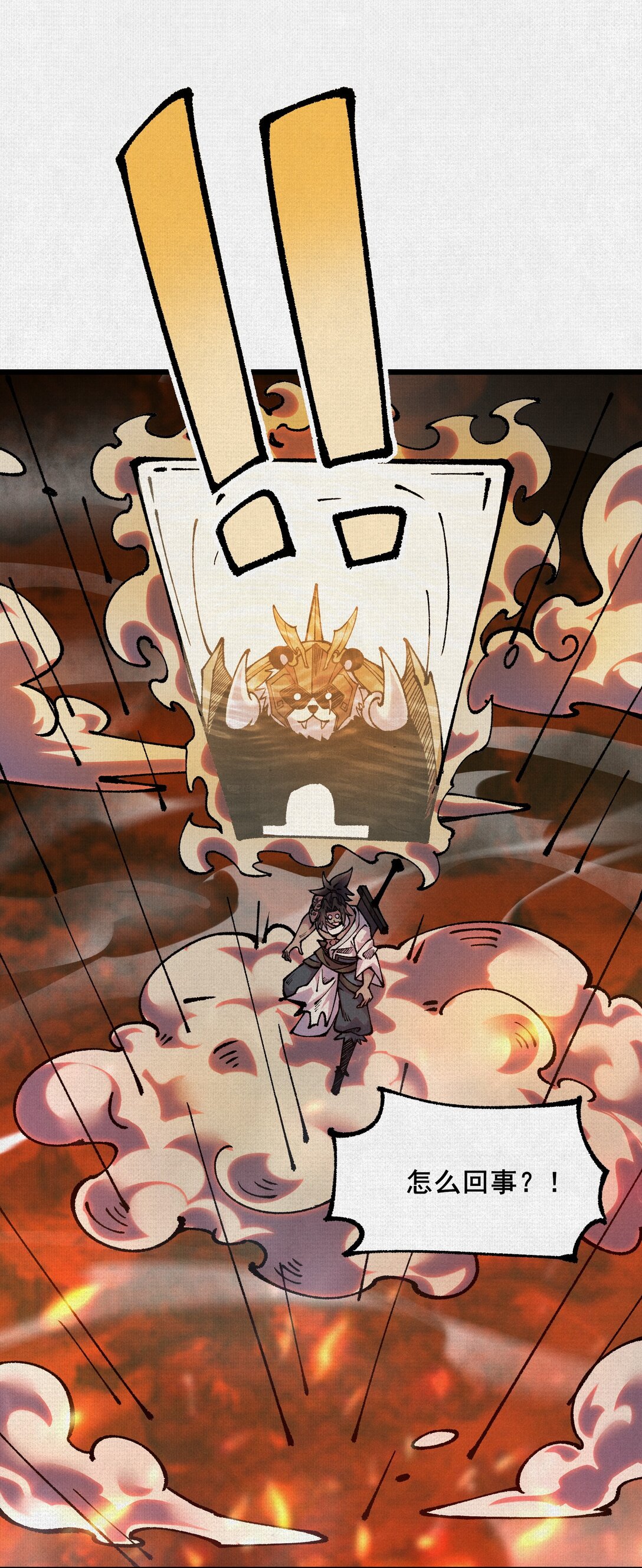 63 古地重现(1/2)-第65话