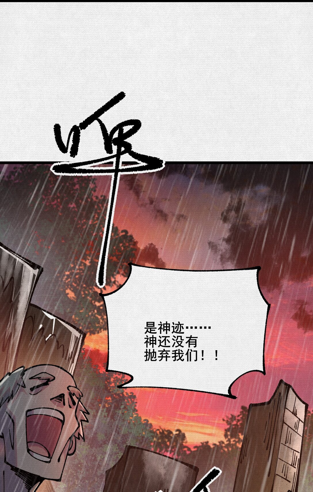 63 古地重现(1/2)-第65话