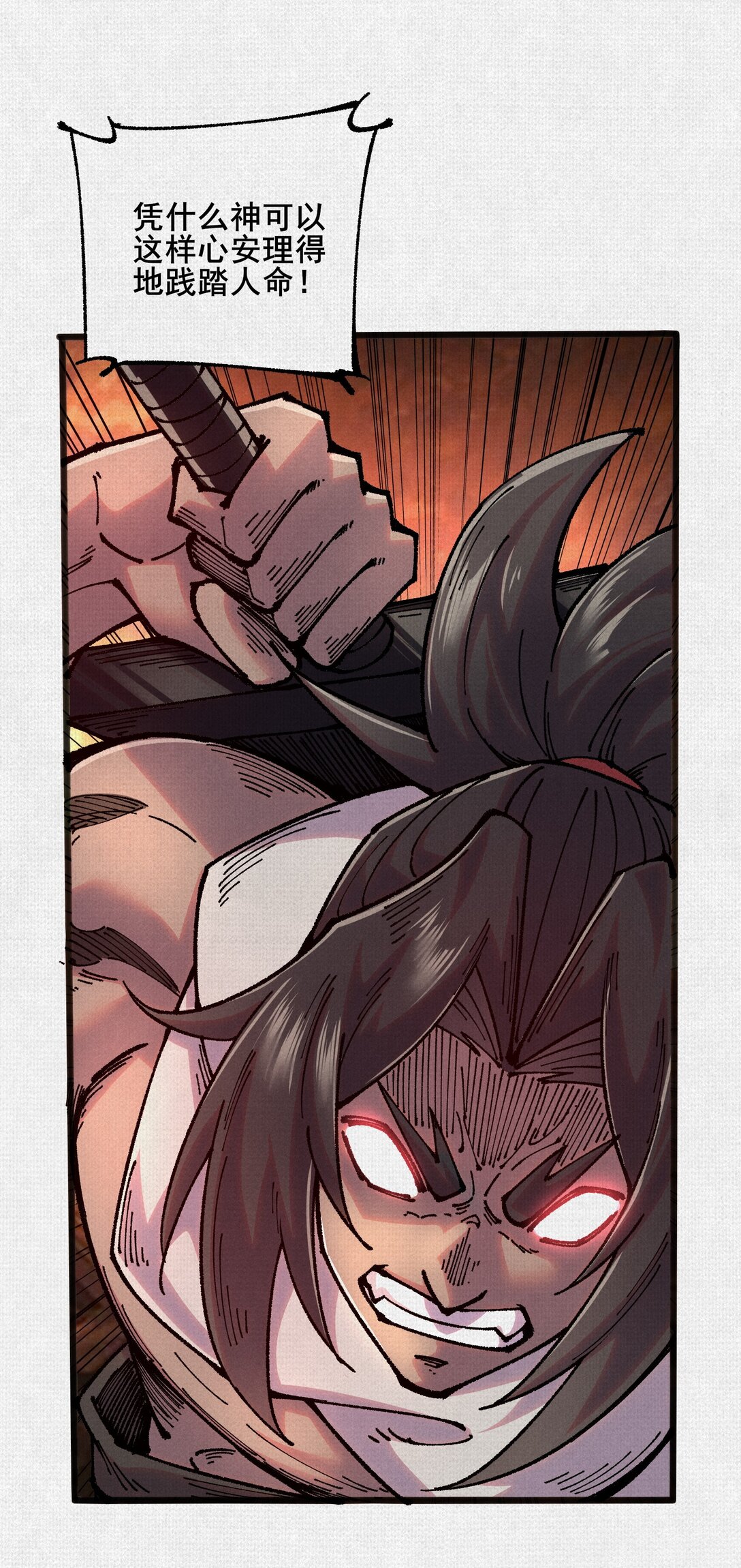 63 古地重现(1/2)-第65话