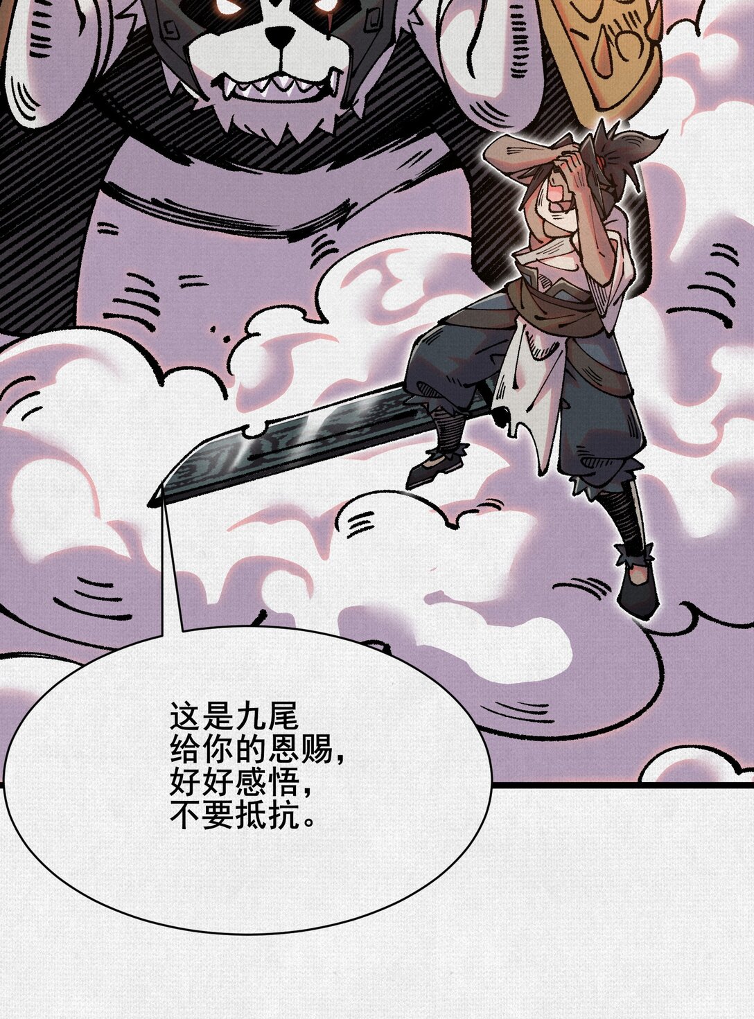 63 古地重现(1/2)-第65话