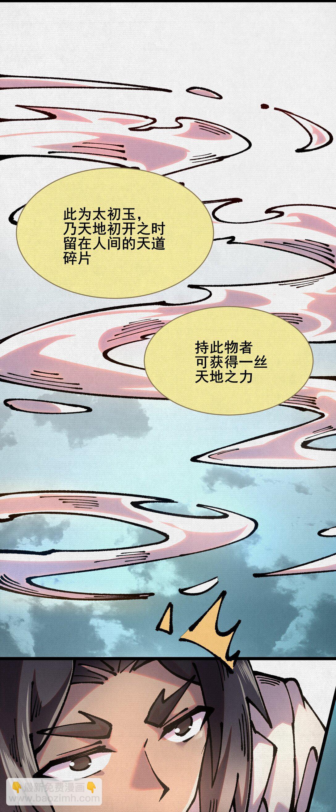 63 古地重现(1/2)-第65话