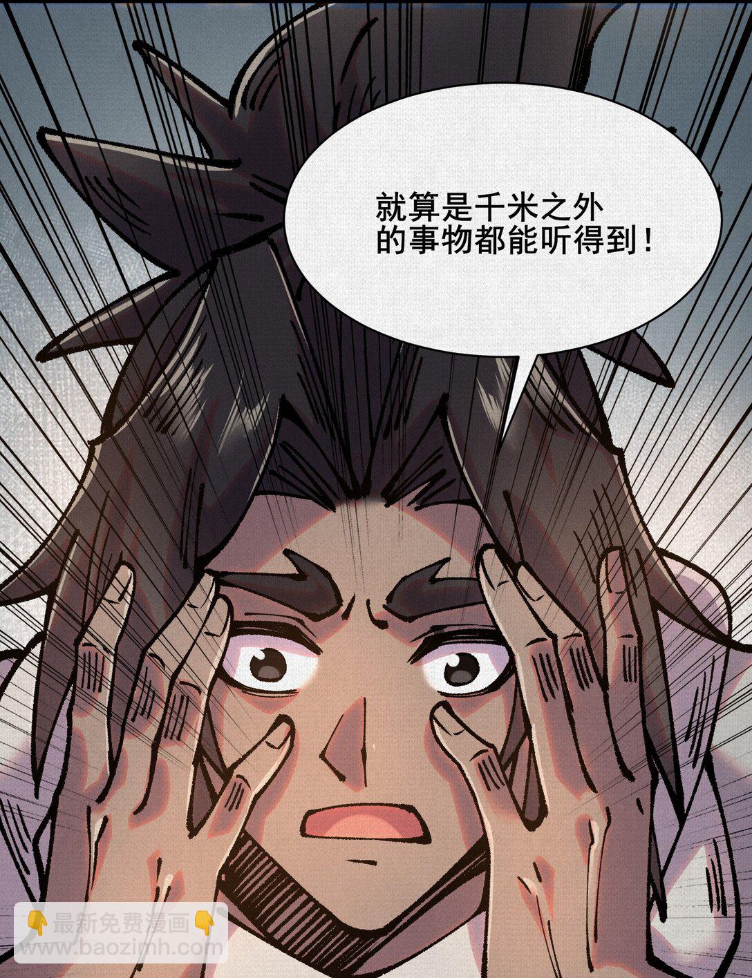 63 古地重现(1/2)-第65话