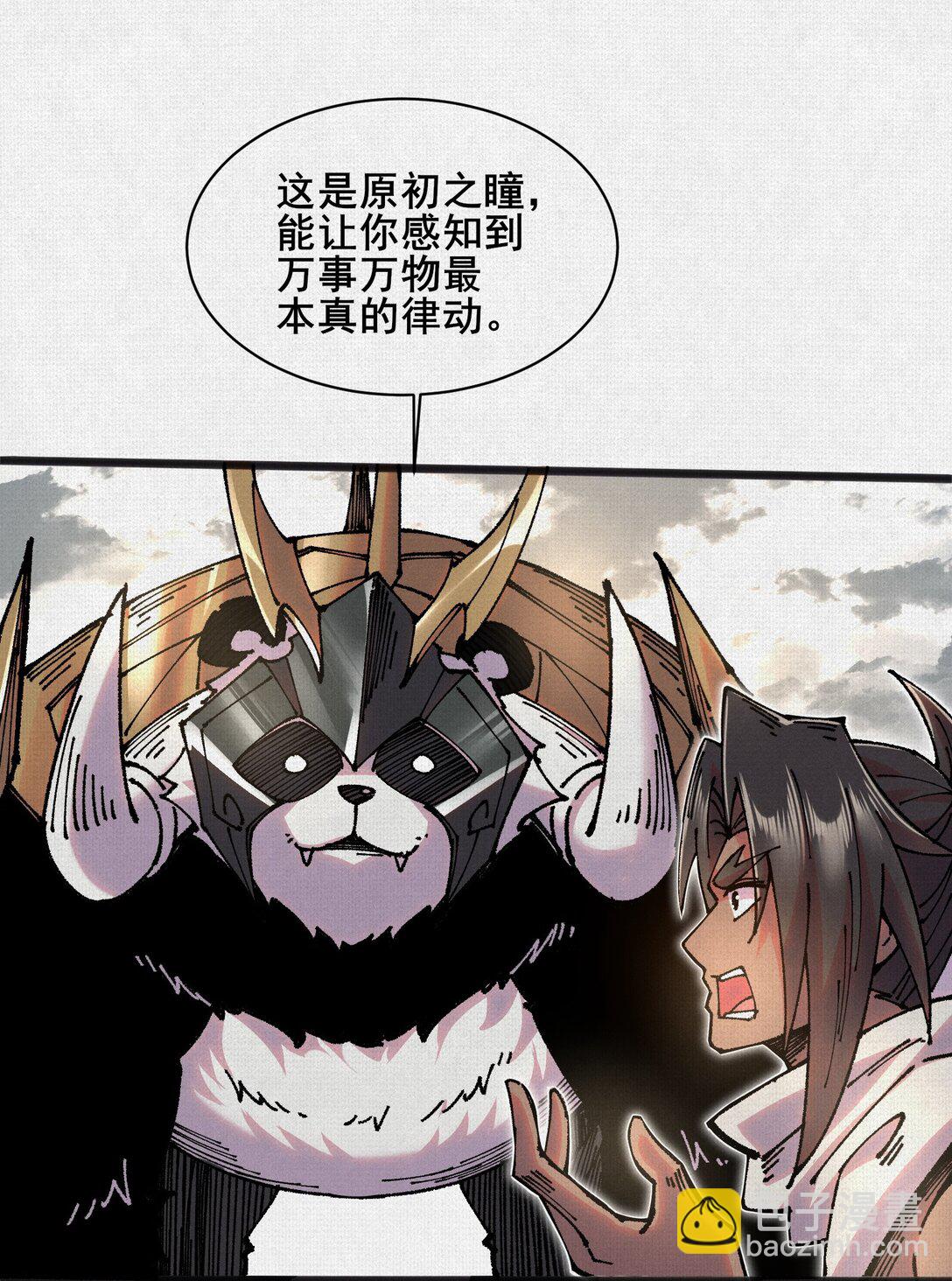 63 古地重现(1/2)-第65话