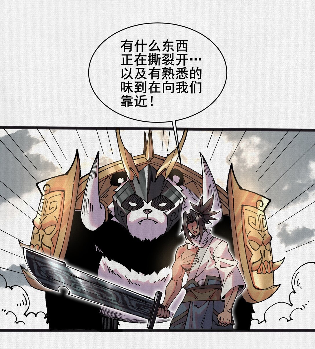 63 古地重现(1/2)-第65话