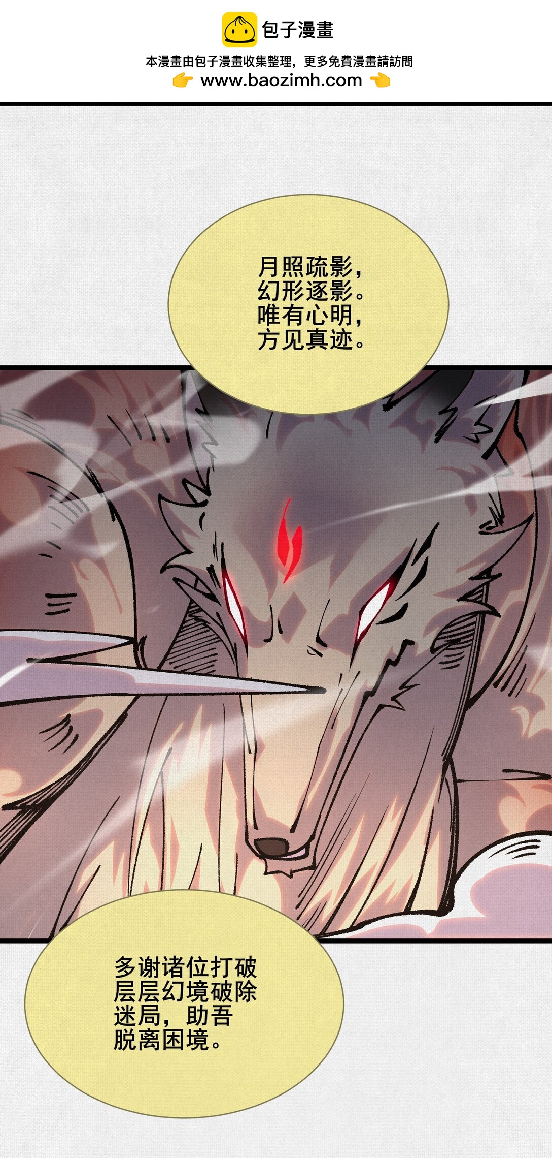 63 古地重现(1/2)-第65话