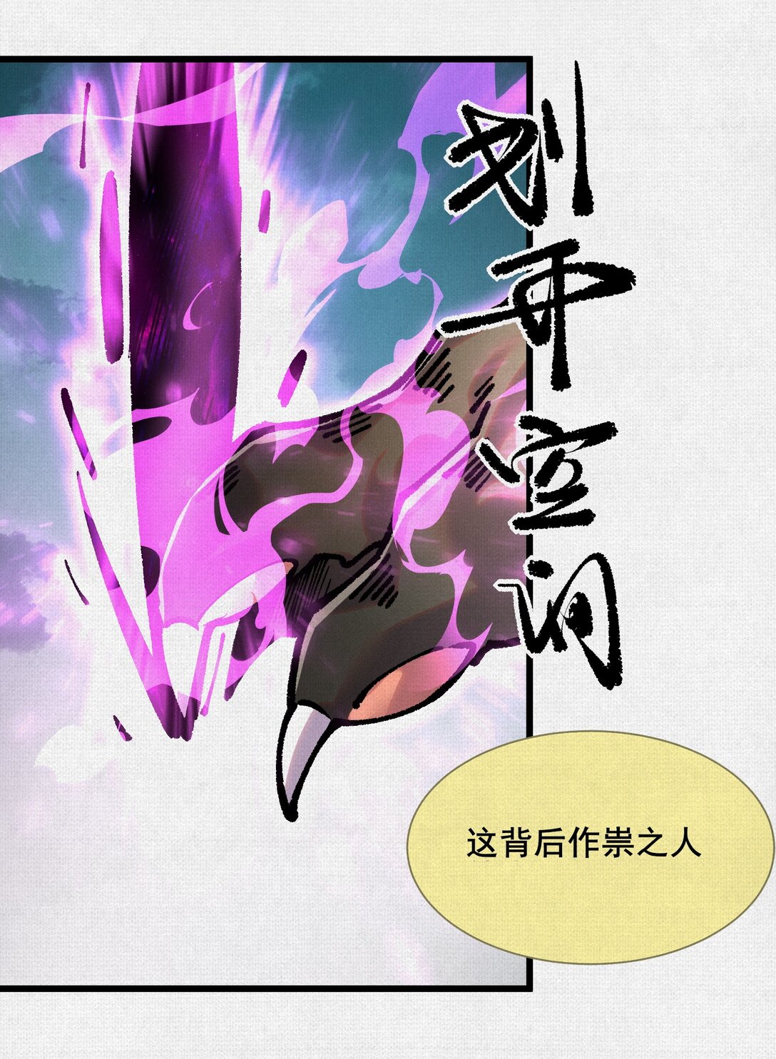 63 古地重现(1/2)-第65话