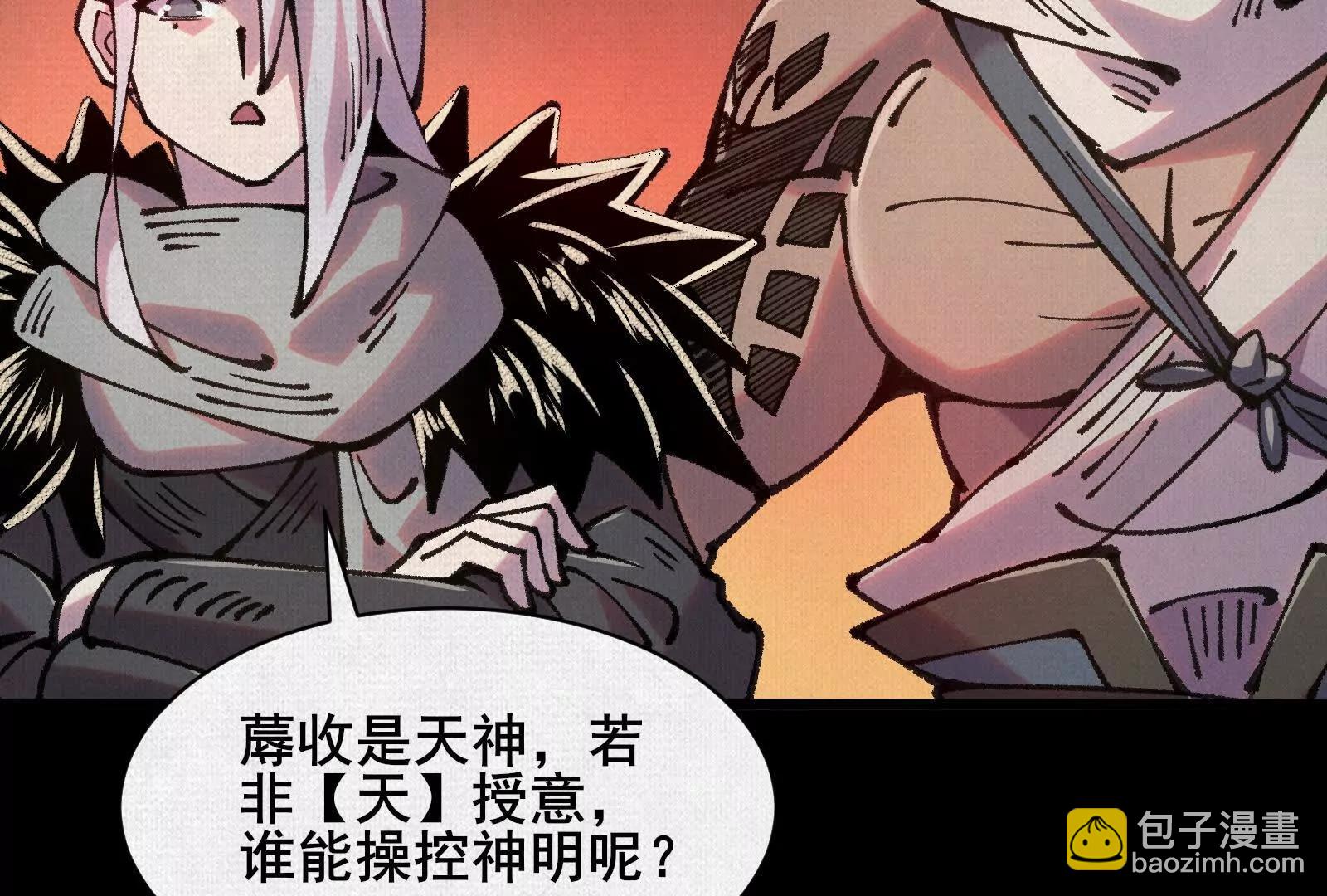 65 蓐收(1/4)-第67话