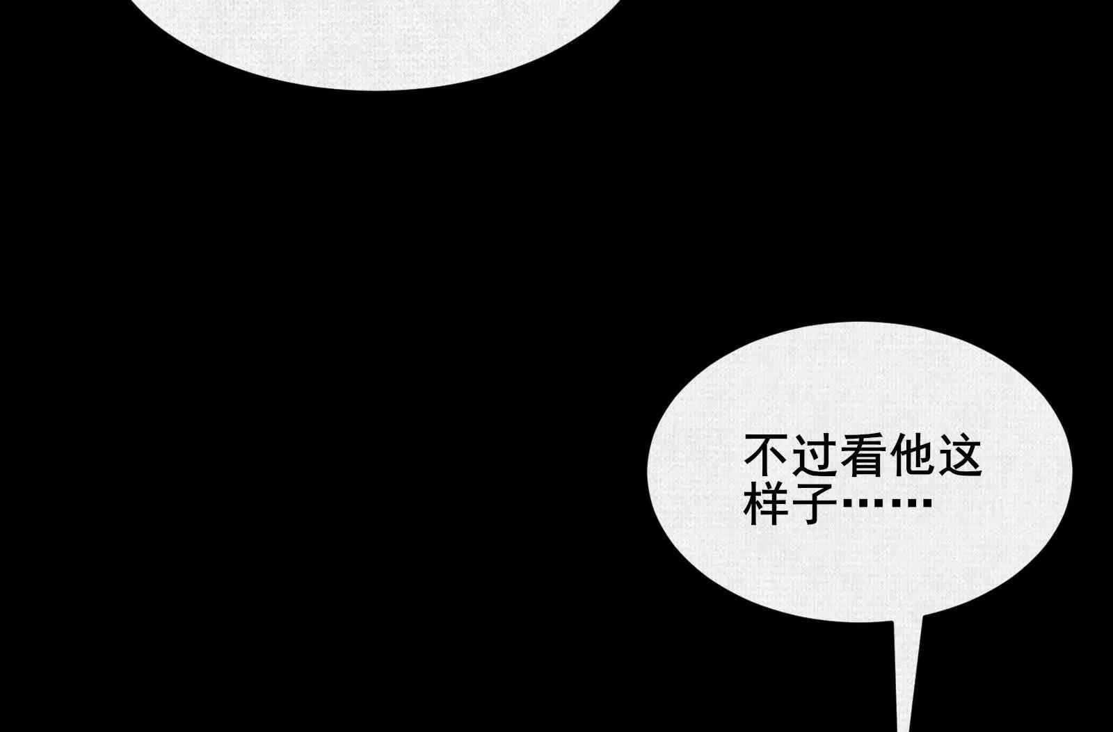 65 蓐收(1/4)-第67话