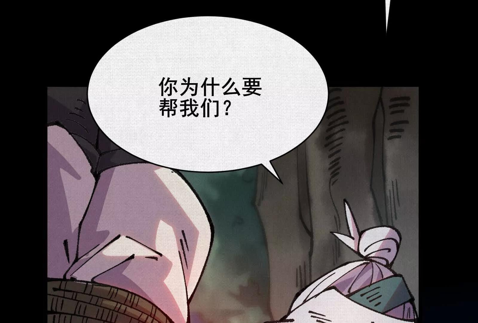 65 蓐收(1/4)-第67话