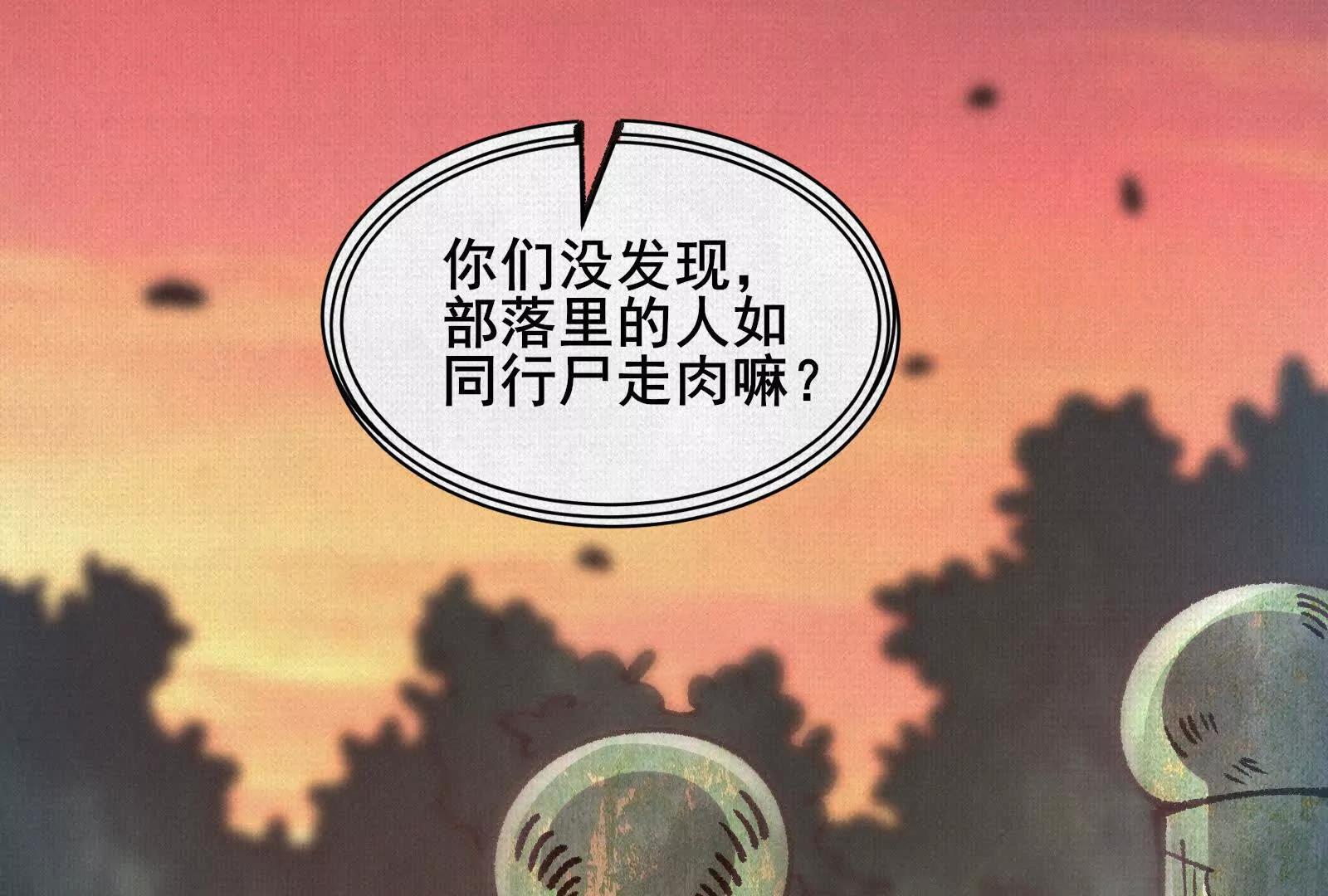 65 蓐收(1/4)-第67话