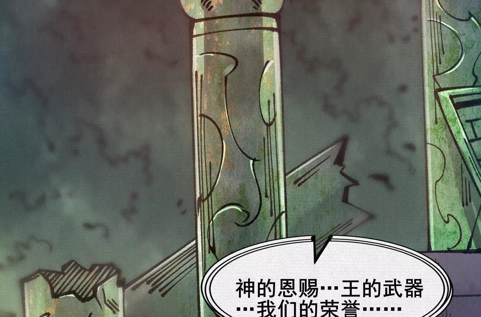 65 蓐收(1/4)-第67话