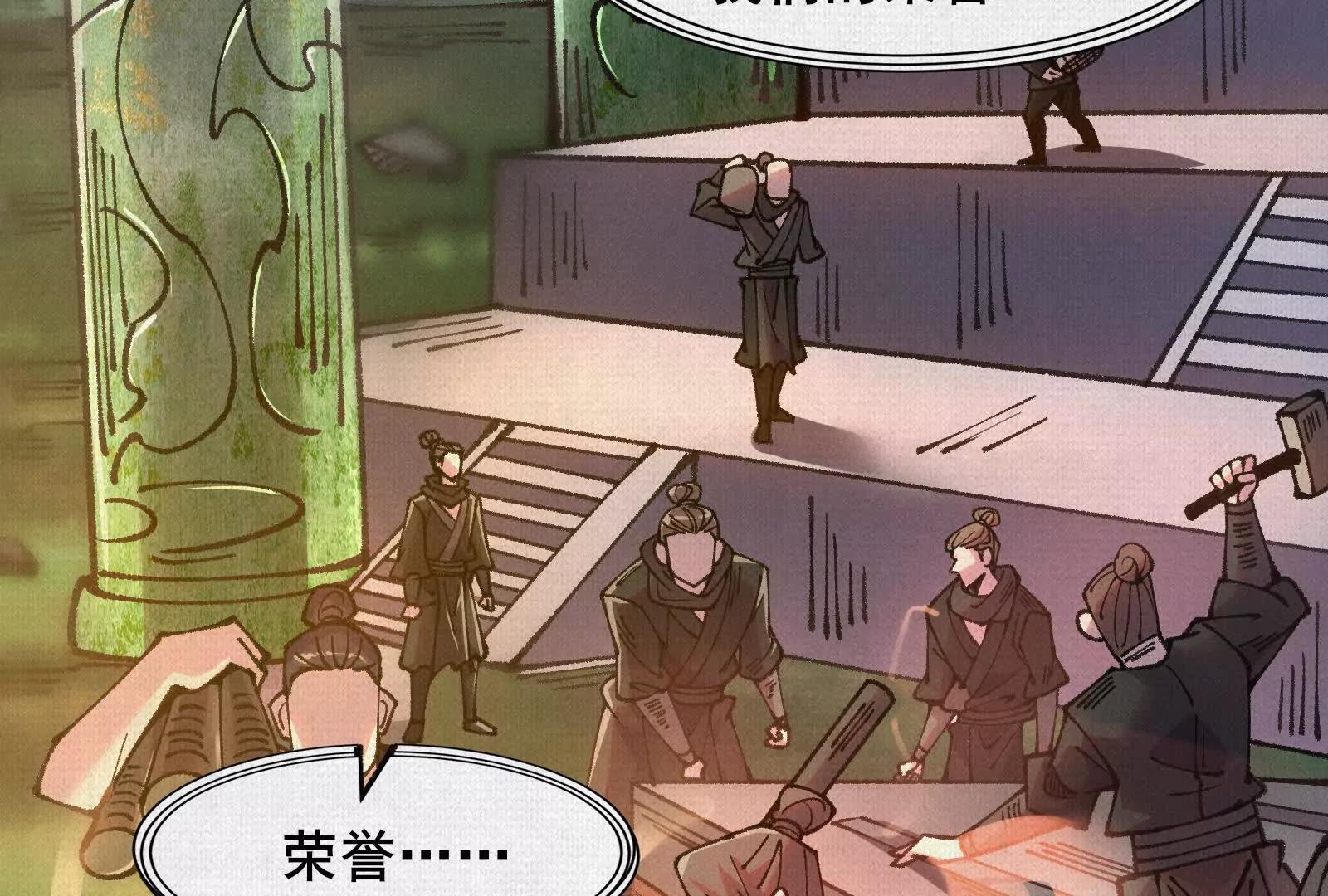 65 蓐收(1/4)-第67话