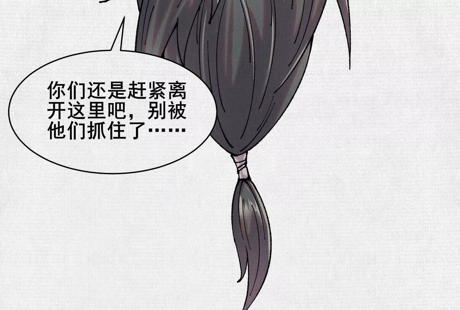 65 蓐收(1/4)-第67话