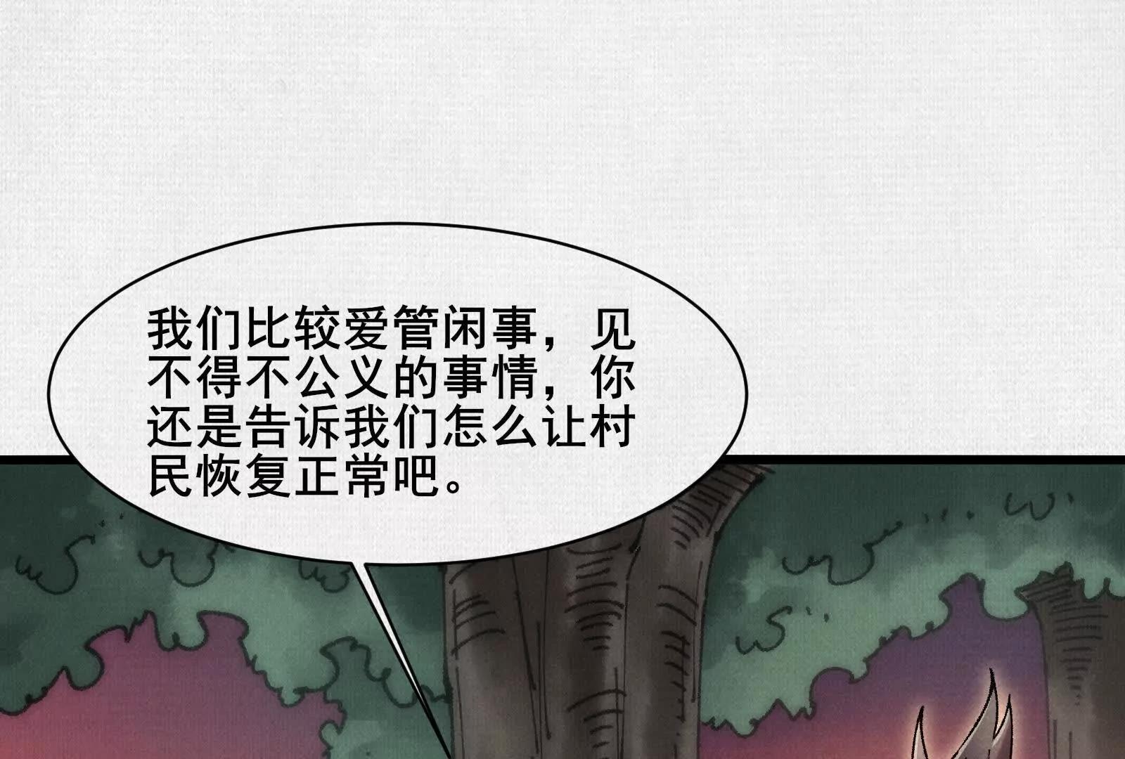 65 蓐收(1/4)-第67话