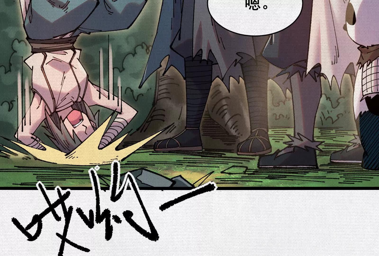 65 蓐收(1/4)-第67话