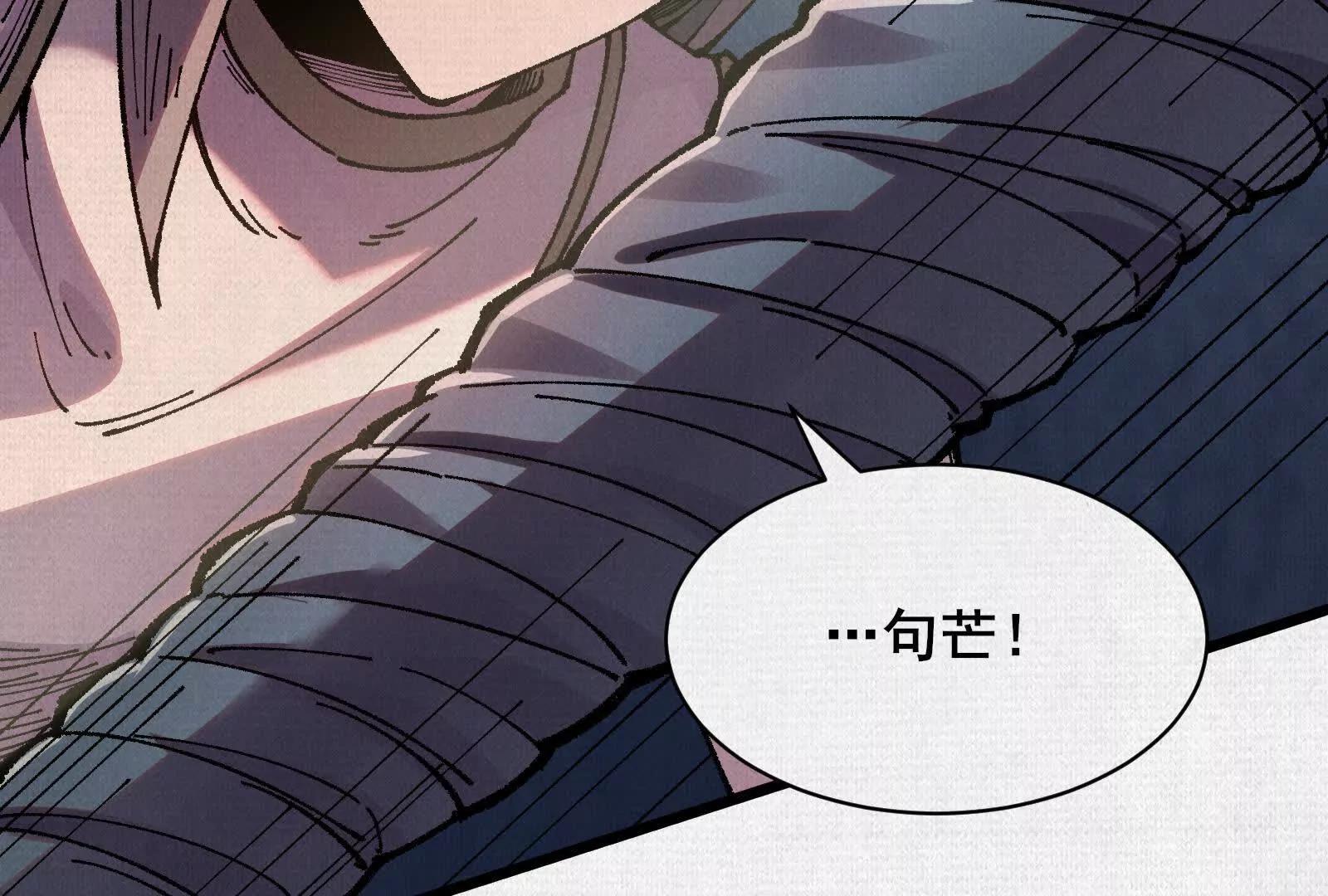 65 蓐收(1/4)-第67话