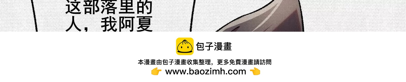 65 蓐收(1/4)-第67话