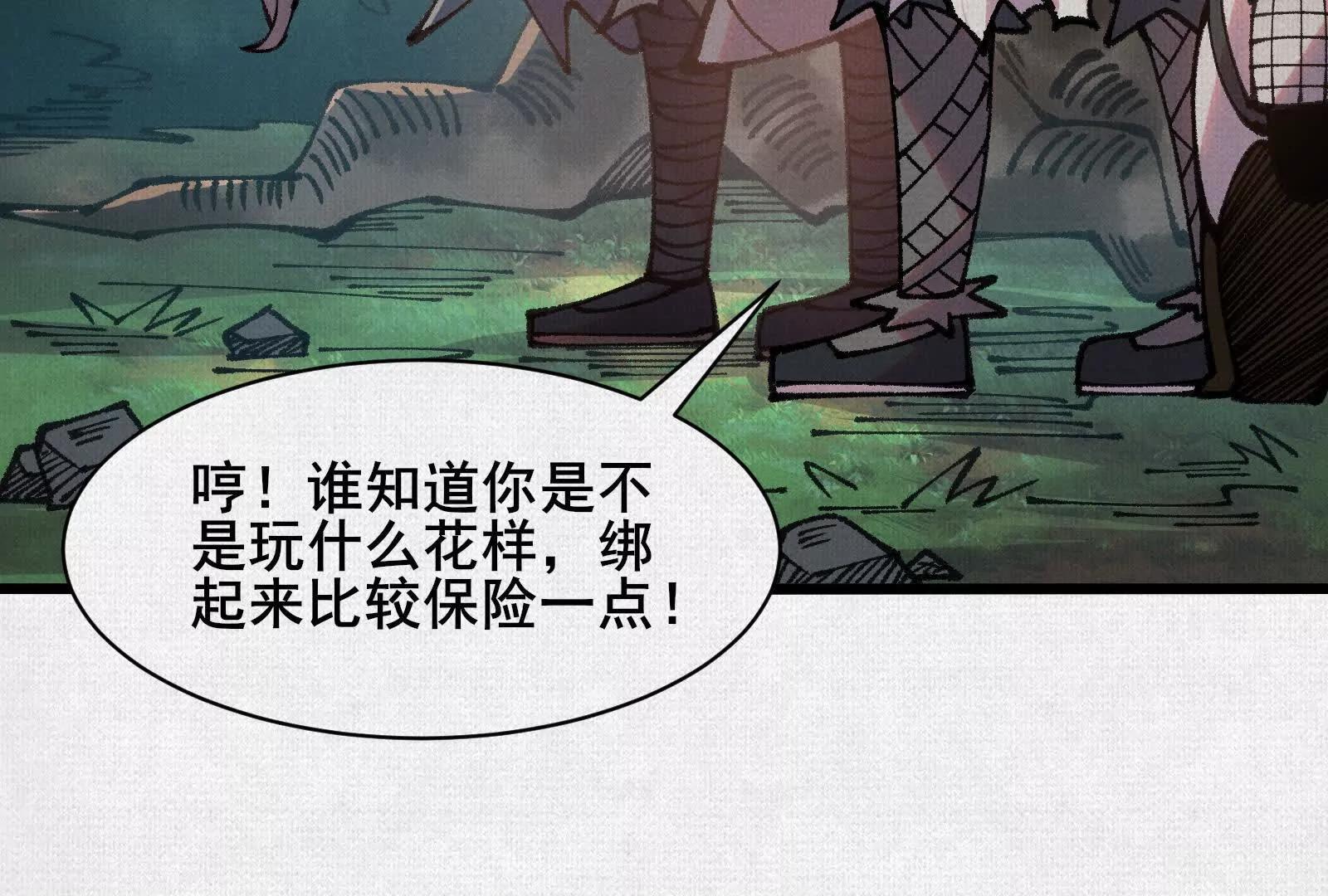 65 蓐收(1/4)-第67话