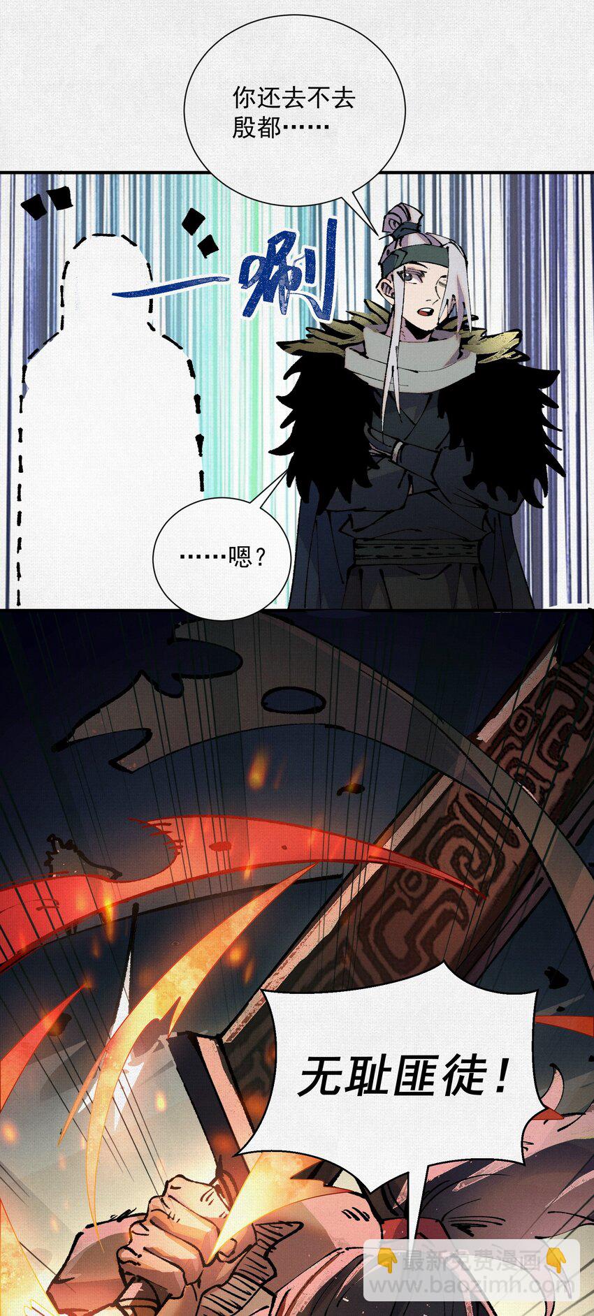 06 呼唤蚩尤的少女！(1/2)-第7话