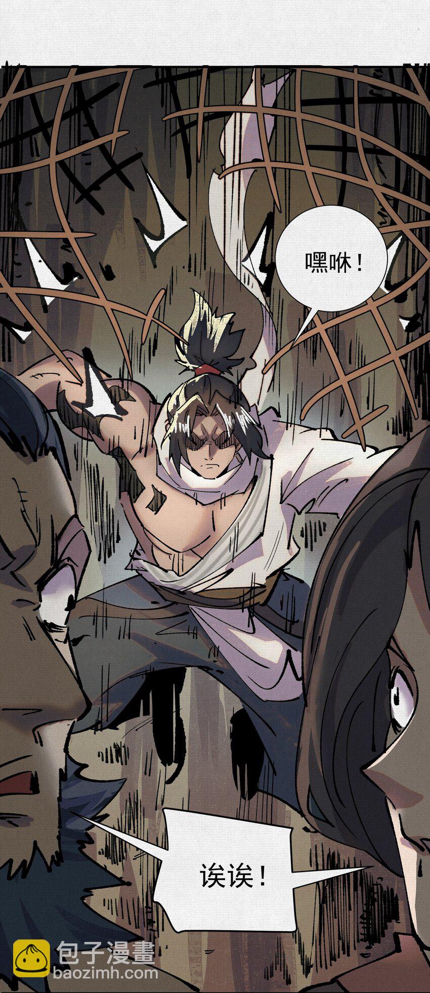 06 呼唤蚩尤的少女！(1/2)-第7话