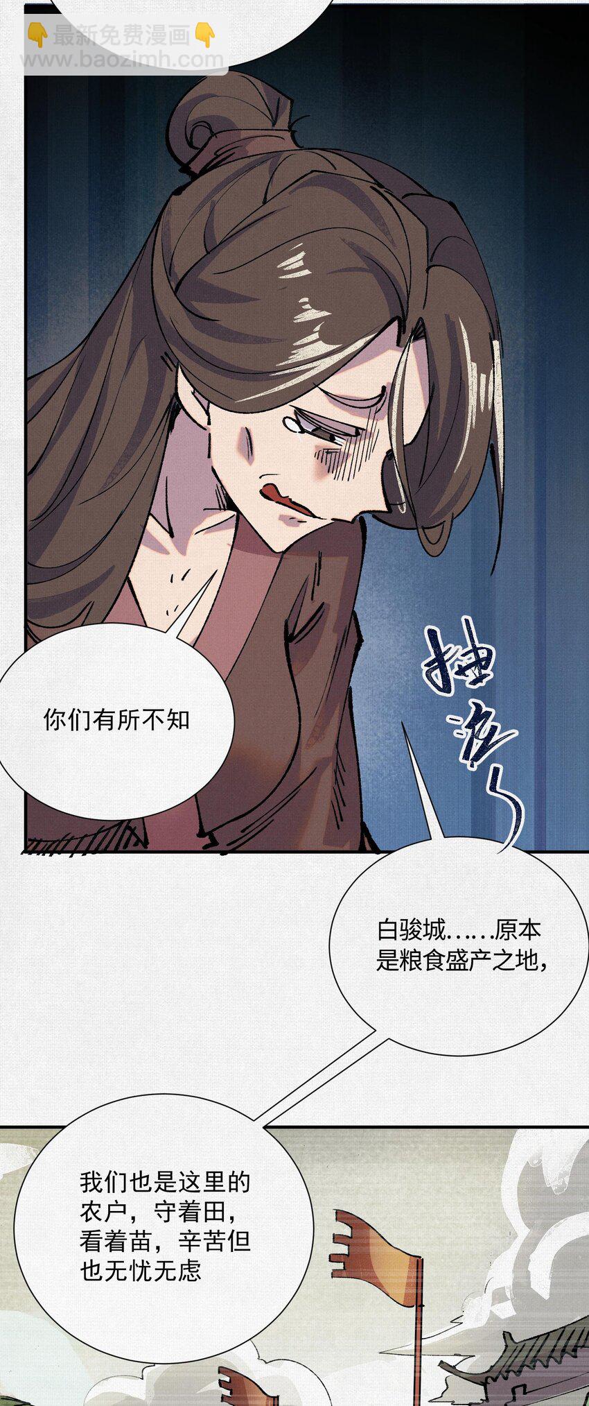 06 呼唤蚩尤的少女！(1/2)-第7话