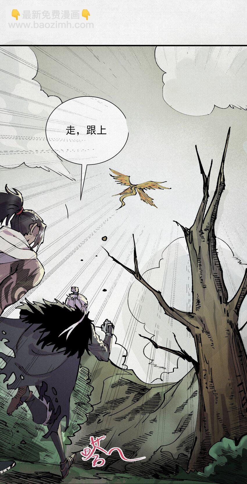 06 呼唤蚩尤的少女！(1/2)-第7话