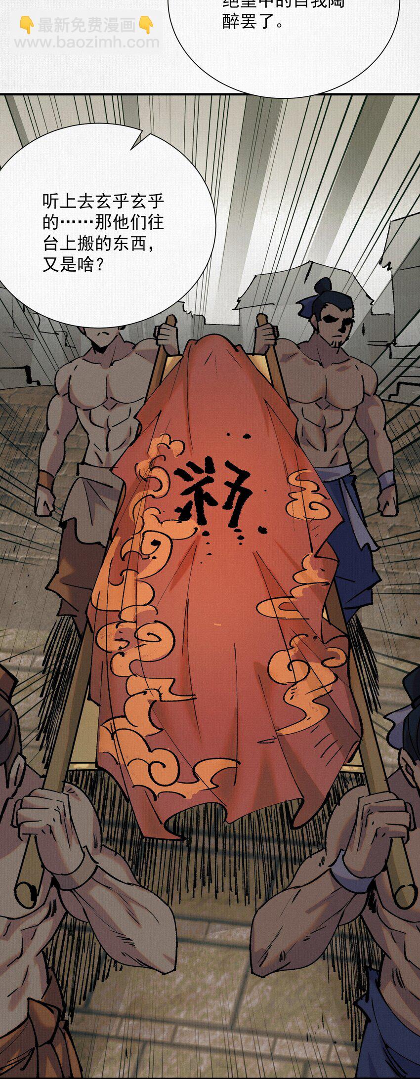 06 呼唤蚩尤的少女！(1/2)-第7话