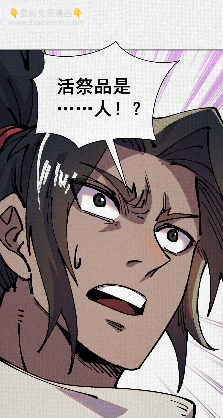 06 呼唤蚩尤的少女！(1/2)-第7话