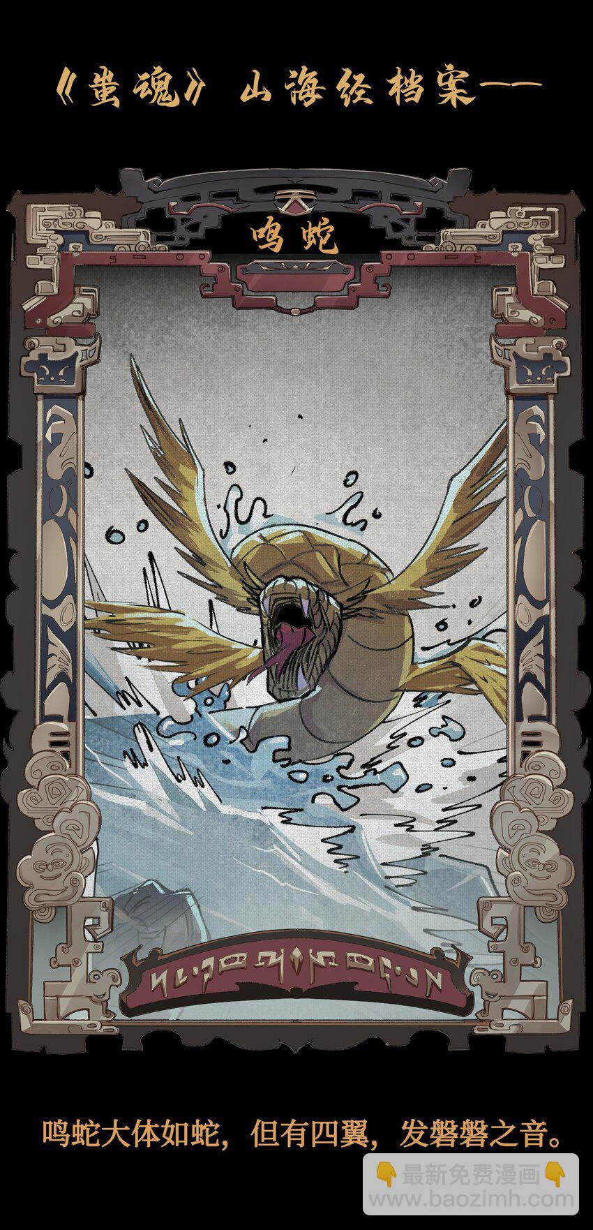 06 呼唤蚩尤的少女！(1/2)-第7话