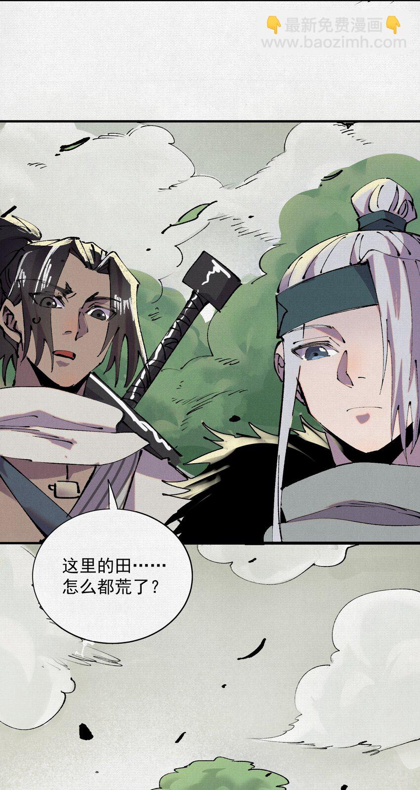 06 呼唤蚩尤的少女！(1/2)-第7话