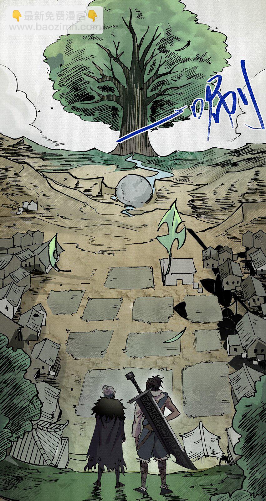 06 呼唤蚩尤的少女！(1/2)-第7话