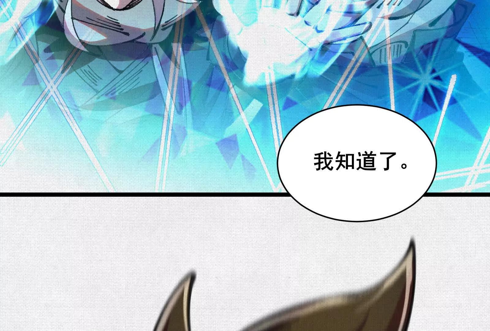 67 破阵(1/4)-第69话