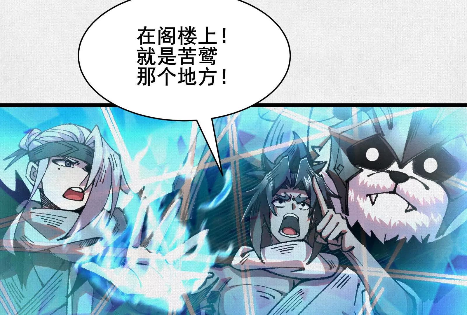 67 破阵(1/4)-第69话