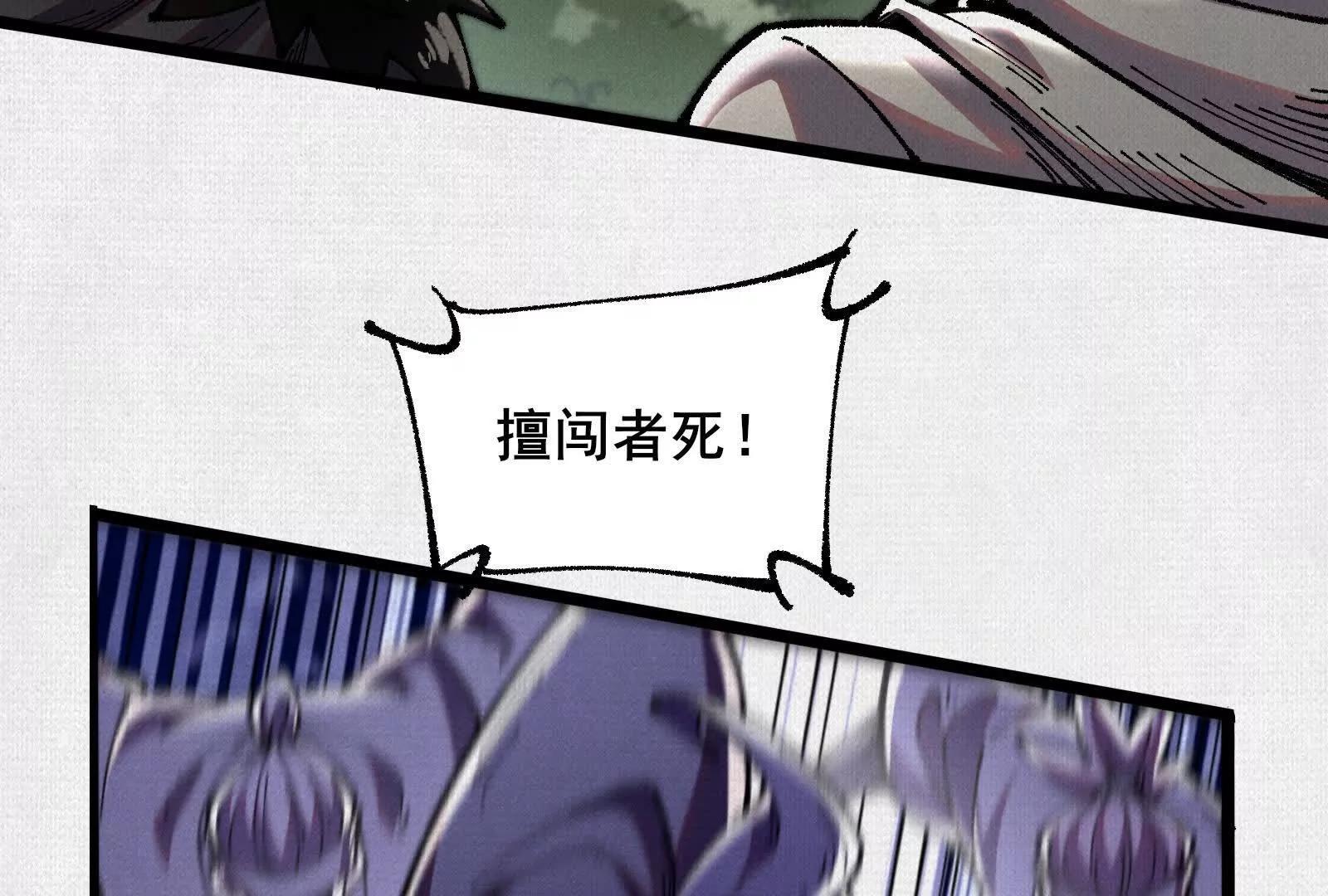 67 破阵(1/4)-第69话