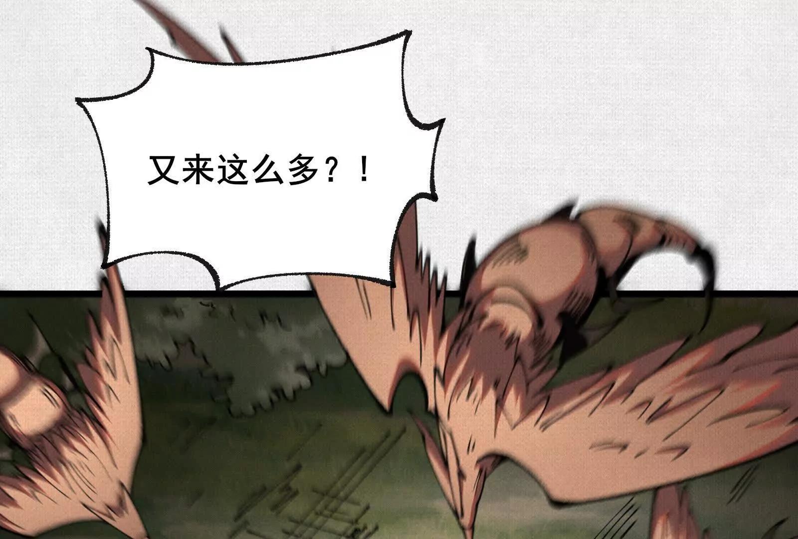 67 破阵(1/4)-第69话