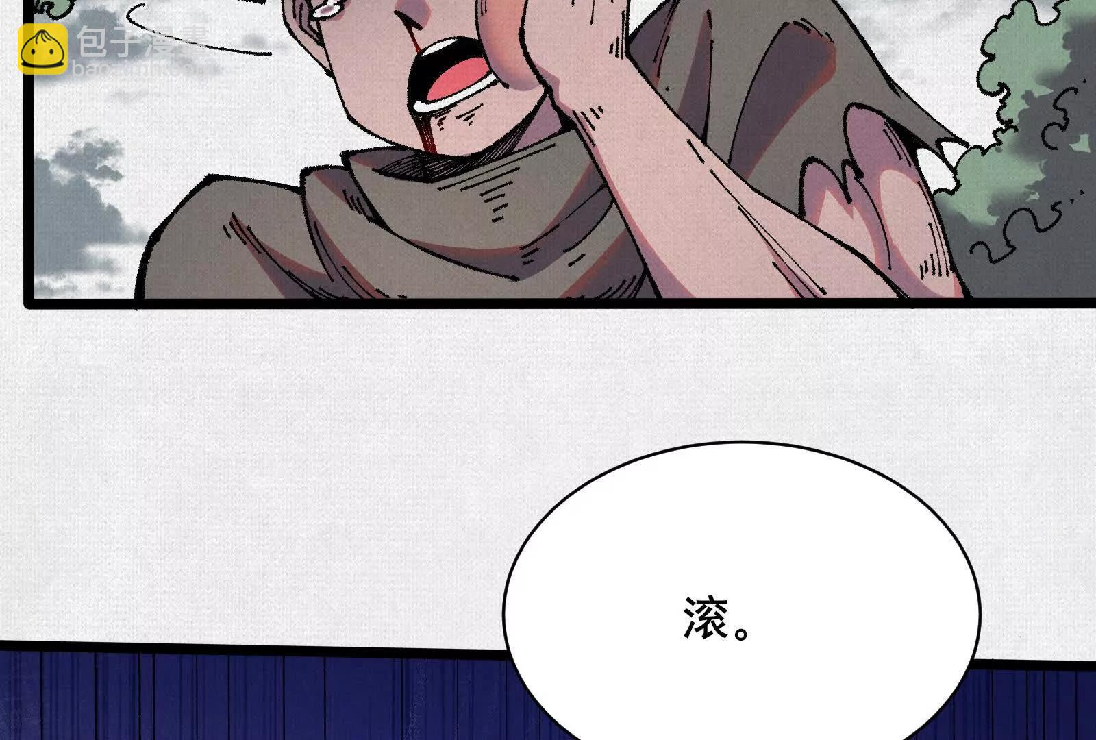 蚩魂 - 69 風雷祭品(1/3) - 1
