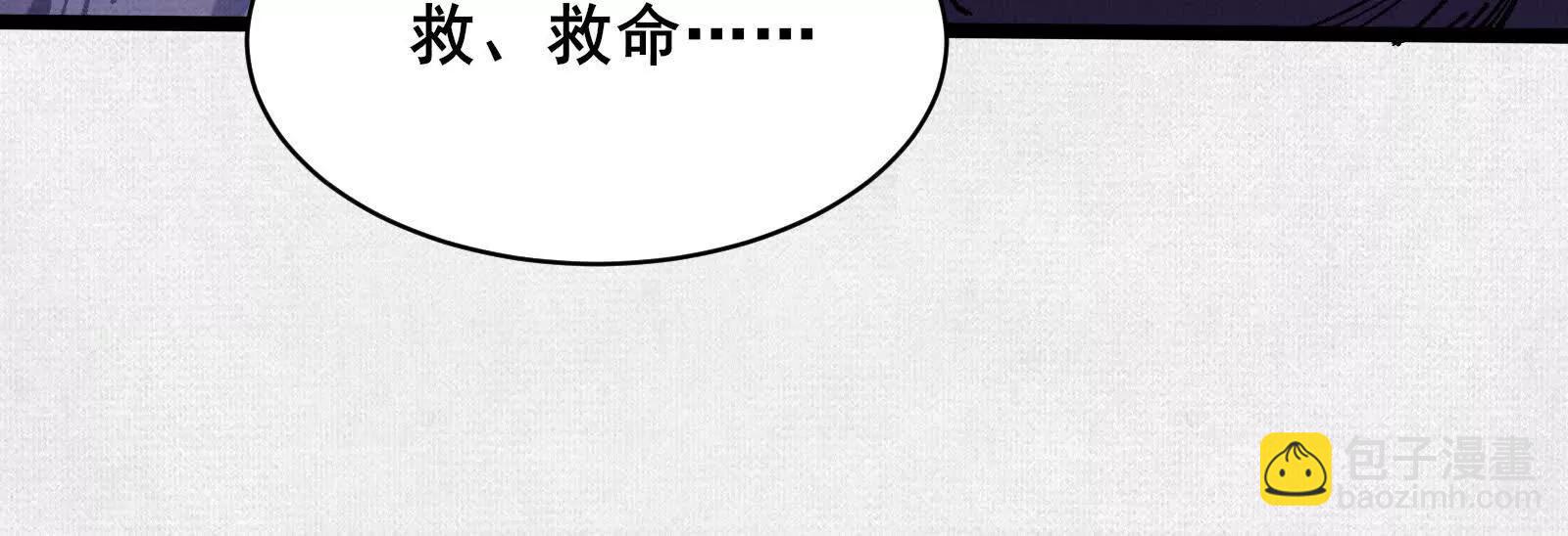 蚩魂 - 69 風雷祭品(1/3) - 6