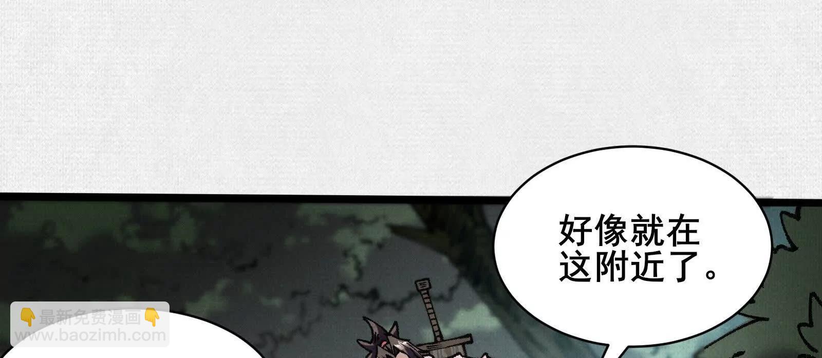 蚩魂 - 69 風雷祭品(1/3) - 2
