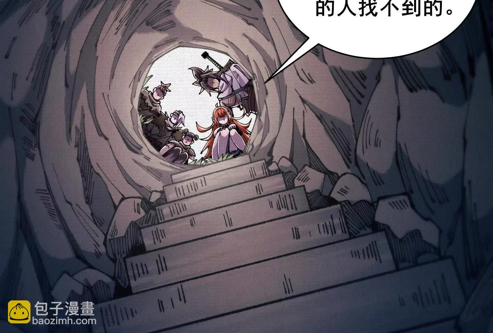 蚩魂 - 69 風雷祭品(1/3) - 7