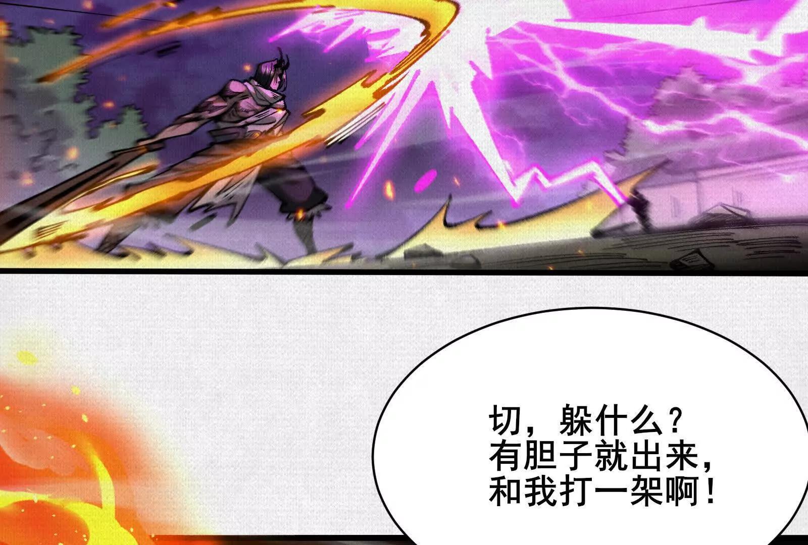 71 风雷二神(1/4)-第73话