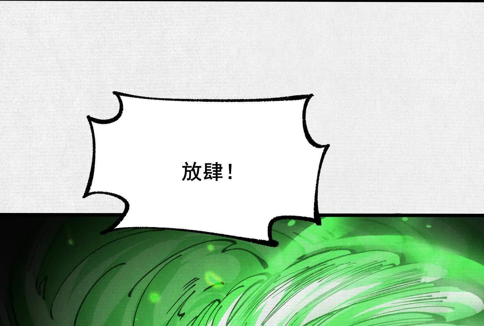 71 风雷二神(1/4)-第73话