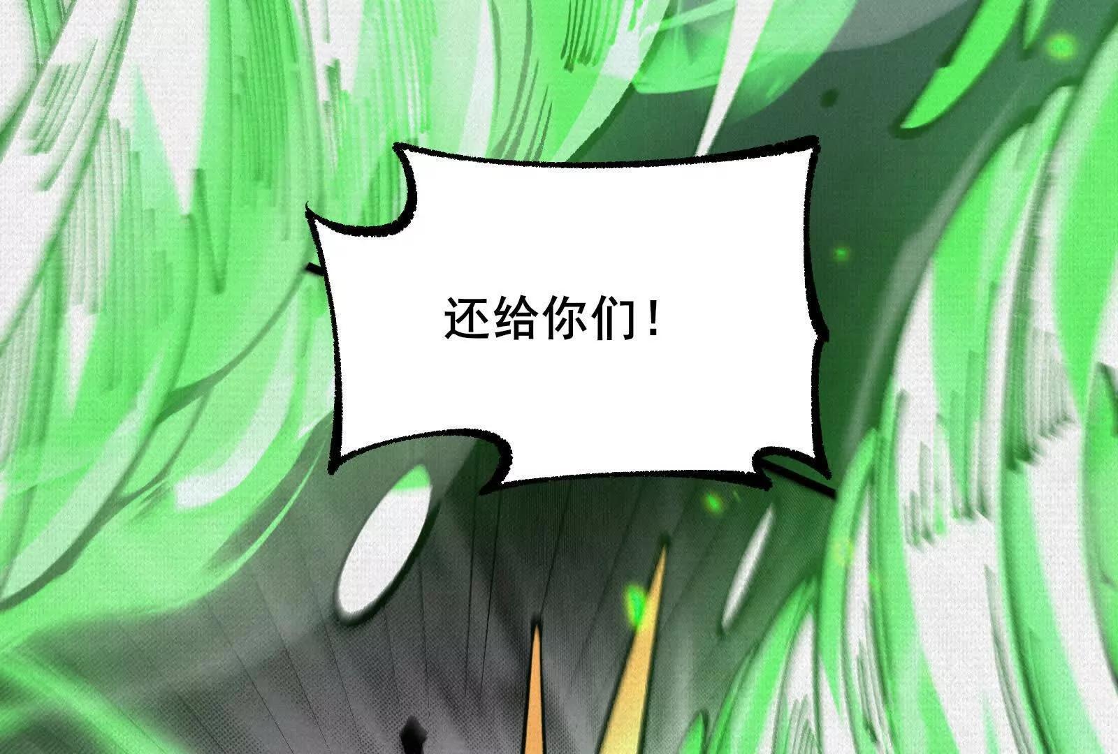 71 风雷二神(1/4)-第73话