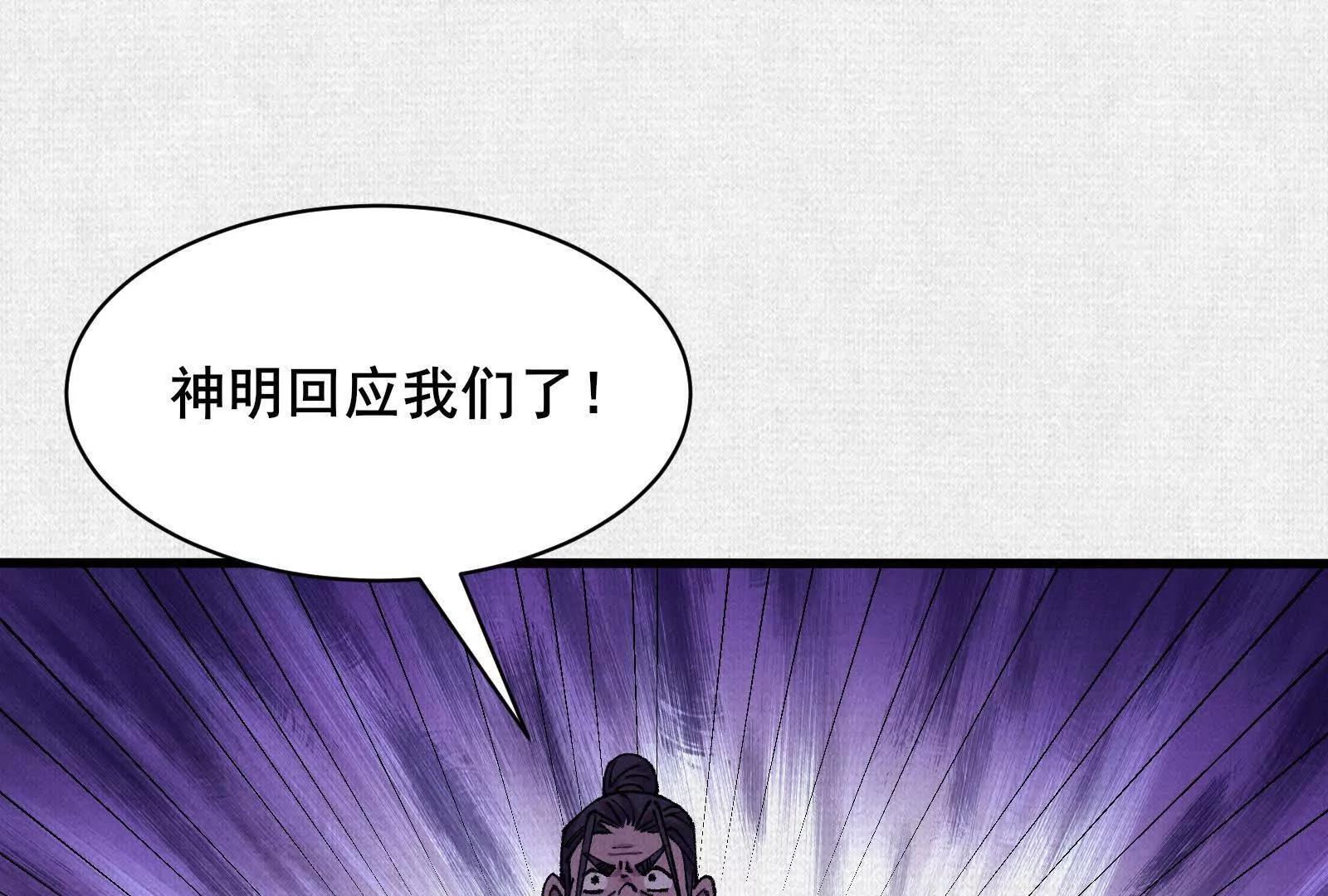 71 风雷二神(1/4)-第73话